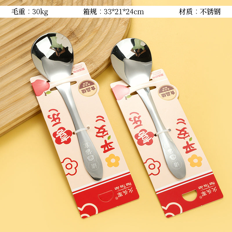 All-Purpose Large Round Spoon M.66