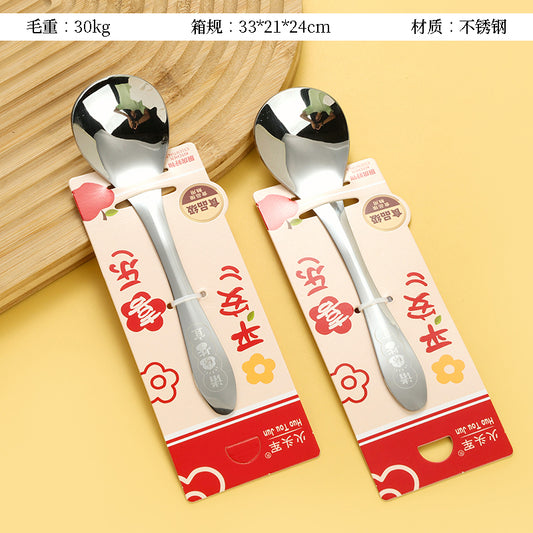 All-Purpose Large Round Spoon M.66