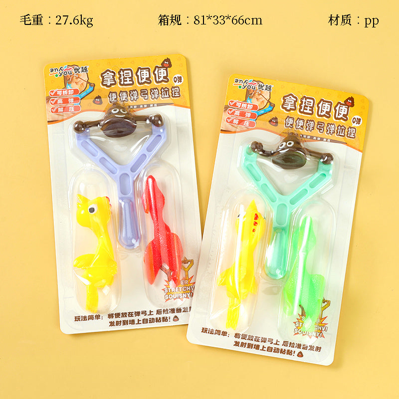1145 Kid-Friendly Poop Slingshot (Stretchable) M.71