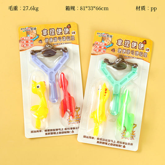 1145 Kid-Friendly Poop Slingshot (Stretchable) M.71