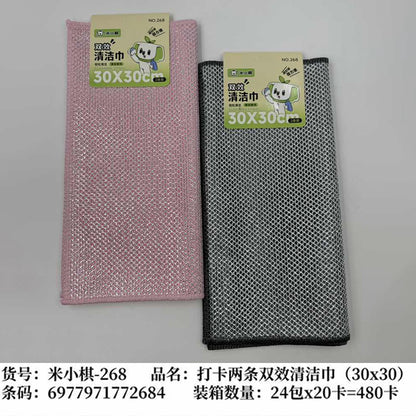 Mixiaoqi-268 checks in two pieces of dual-effect dishwashing cloths (30x30) M13