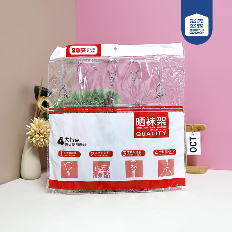 Model 2.1 Wire Square Sock Rack with 20 Clips M.15 JPDB