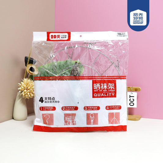 Model 2.1 Wire Circular Sock Rack with 20 Clips M.15 JPDB