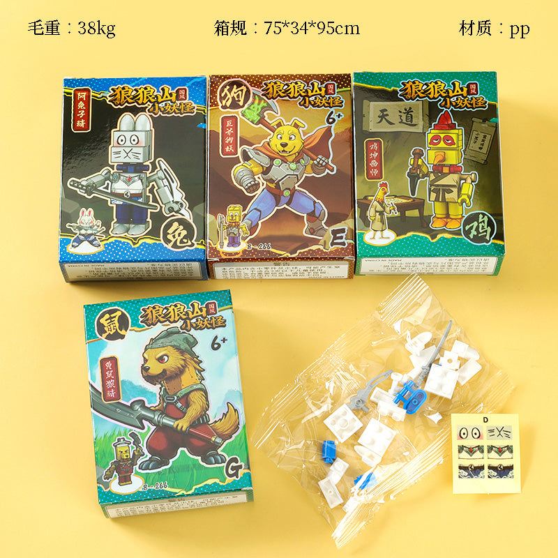 B - 266 Langdang Mountain Building Blocks M.02