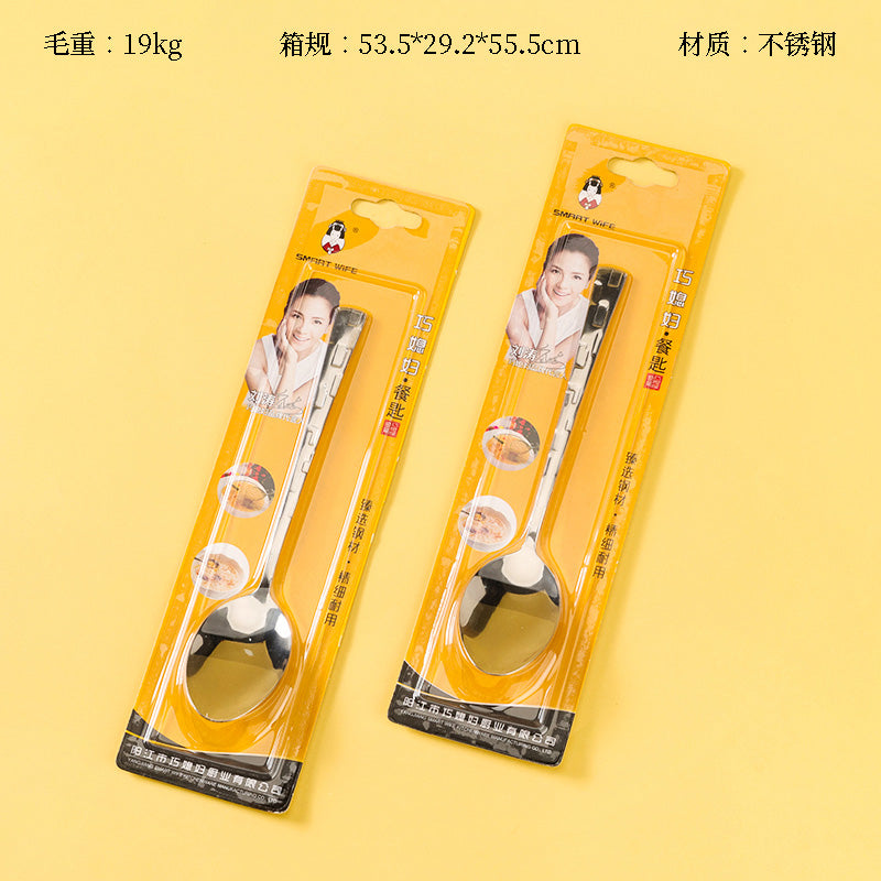 No.01-1 Stainless Steel Pointed Spoon M.66