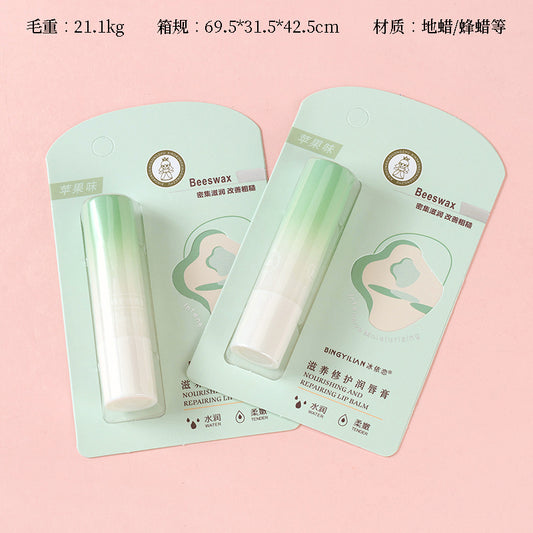 987 Bing Yilian Lip Balm M.59