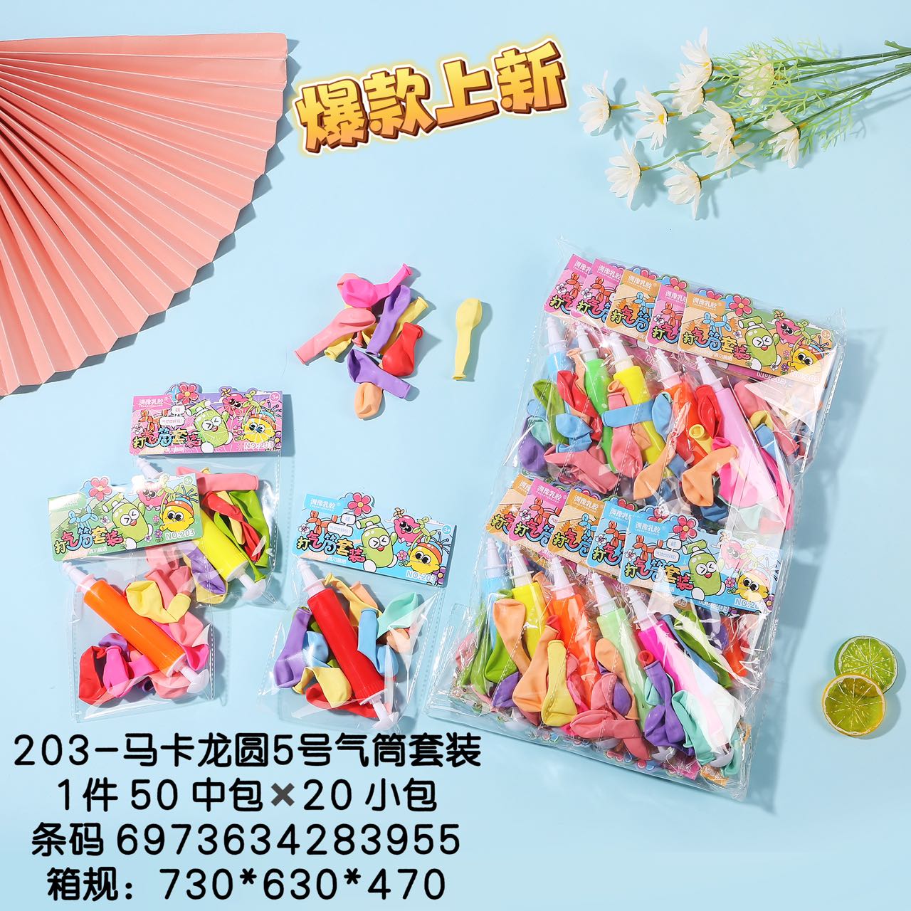 M.11Hanging card long pump + macaron balloons