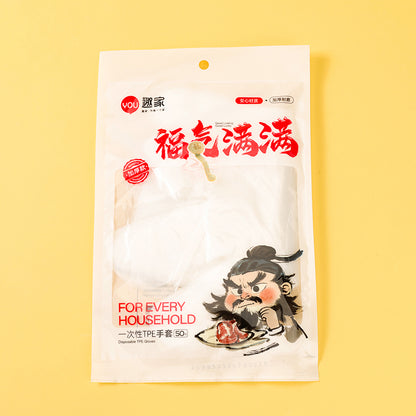 JJ-0645 Fulu Manman Boxed Disposable Gloves (50 pieces) M28