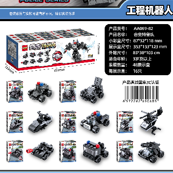 AA069 Combined Transform Robot Building Blocks M.02