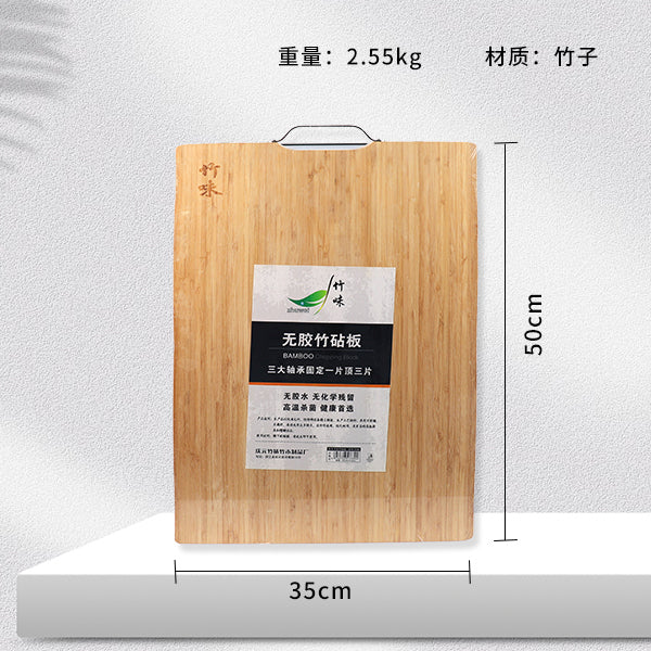 Glue-Free Bamboo Cutting Board (35×50) M.69 JPDB