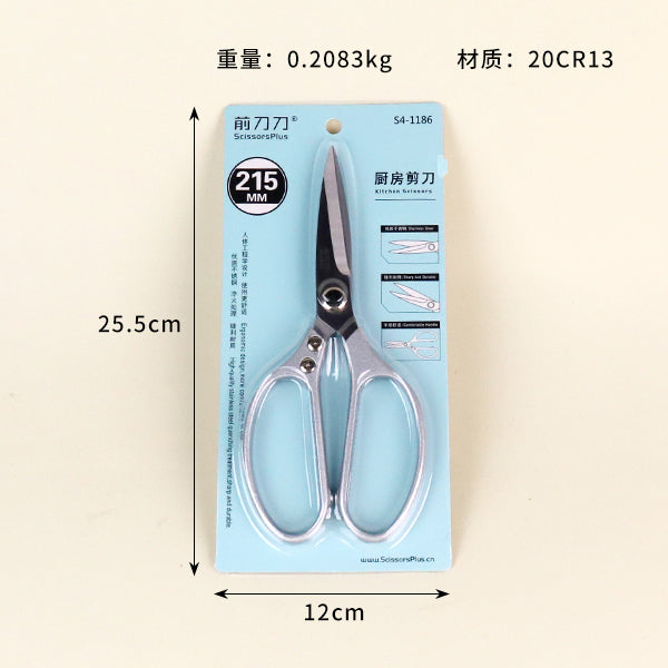S4 - 1186 Multi - function Lockable Kitchen Shears M.35 JPDB