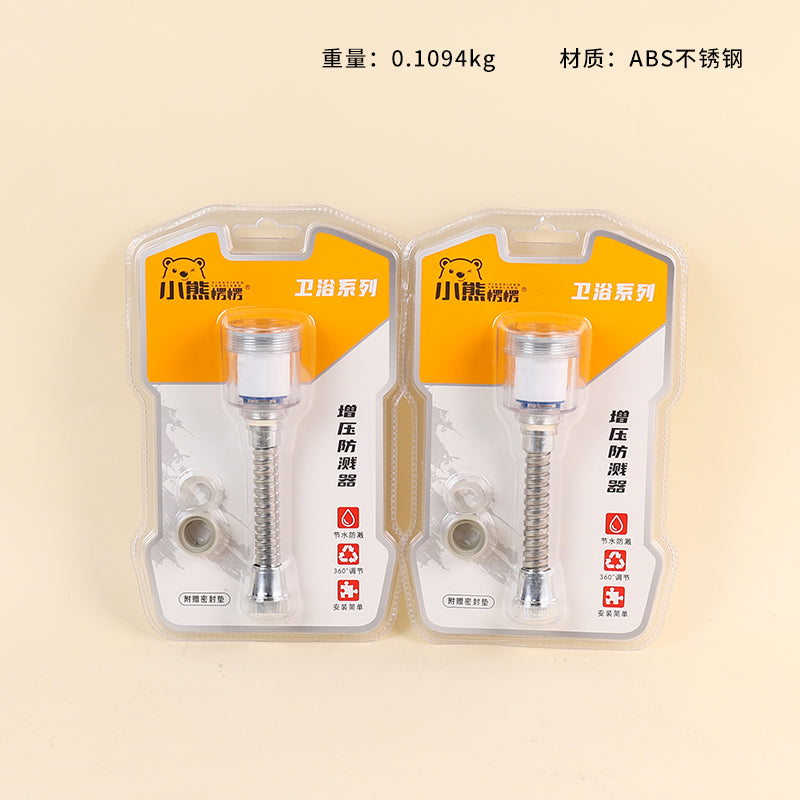 1258 Pressure-Boosting Splash Guard M.31 JPDB