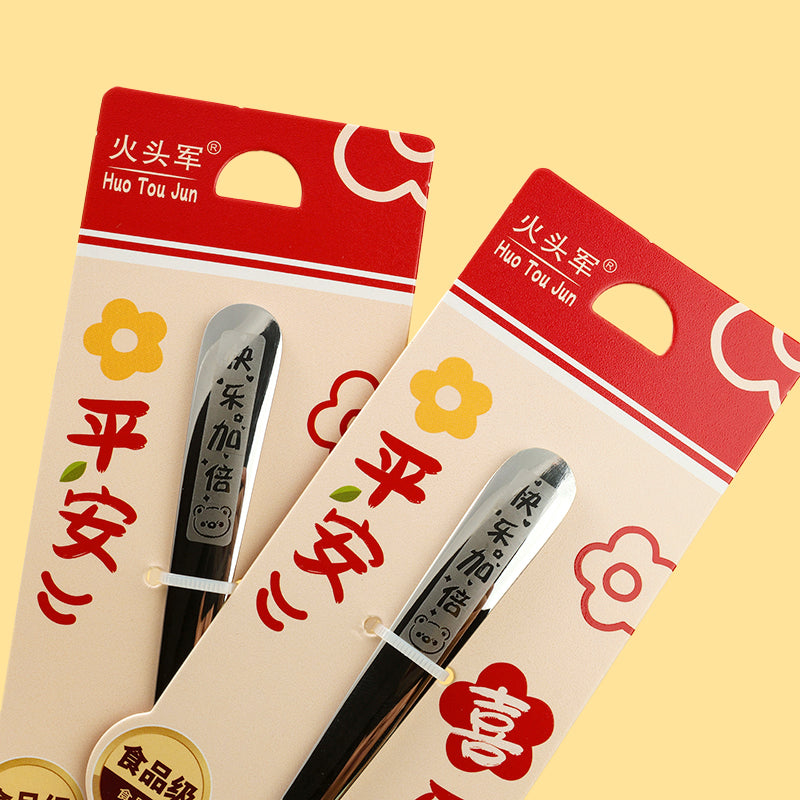 Medium-Sized Double Happiness Flat-Bottom Spoon M.66